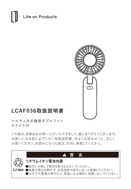 lifeonproducts LCAF036